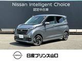 日産 デイズ 660cc 660 ハイウェイスターX プロパイロット エディション 元社用車　エマージェンシーブレーキ