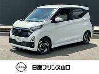 日産 デイズ 660cc 660 ハイウェイスターX プロパイロット エディション 元社用車　エマージェンシーブレーキ