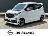 日産 デイズ 660cc 660 ハイウェイスターX プロパイロット エディション 元社用車　エマージェンシーブレーキ