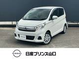 日産 デイズ 660cc 660 X 4WD エマージェンシーブレーキ