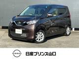 日産 デイズ 660cc 660 X エマージェンシーブレーキ