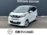 日産 デイズ 660cc 660 X 社外ナビ・全周囲カメラ・ドライブレコーダ