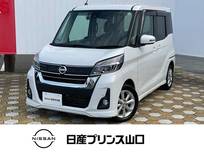 日産 デイズルークス 660cc 660 ハイウェイスター Xターボ ETC・ドライブレコーダー前後・全周囲カメ