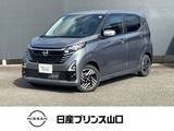 日産 デイズ 660cc 660 ハイウェイスターX エマージェンシーブレーキ