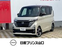 日産 ルークス 660cc 660 ハイウェイスターGターボ プロパイロット エディション 元社用車　エマージェンシーブレーキ