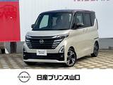 日産 ルークス 660cc 660 ハイウェイスターGターボ プロパイロット エディション 元社用車　エマージェンシーブレーキ