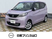 日産 デイズ 660cc 660 X 元社用車・ドライブレコーダー・全周囲カメ