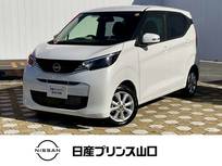 日産 デイズ 660cc 660 X 元社用車・ドライブレコーダー・全周囲カメ