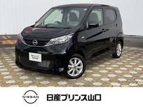 日産 デイズ 660cc 660 X 元社用車・ドライブレコーダー・純正ナビ