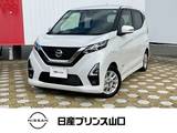 日産 デイズ 660cc 660 ハイウェイスターX バックモニター・ETC2.0・ドライブレコーダ
