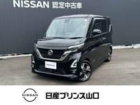 日産 ルークス 660cc 660 ハイウェイスターGターボ プロパイロット エディション プロパイロット・全周囲カメラ・SOSコール