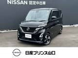 日産 ルークス 660cc 660 ハイウェイスターGターボ プロパイロット エディション プロパイロット・全周囲カメラ・SOSコール