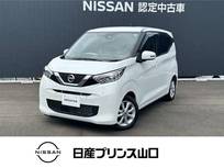 日産 デイズ 660cc 660 X 社外ナビ・全周囲カメラ・ドライブレコーダ