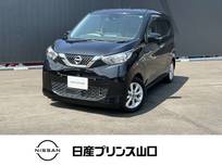 日産 デイズ 660cc 660 X CDチューナー付き・ワンオーナー