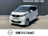 日産 デイズ 660cc 660 X ディスプレイオーディオ