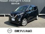 日産 デイズ 660cc 660 ハイウェイスターX エマージェンシーブレーキ