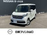 日産 デイズルークス 660cc 660 X Vセレクション ETC・ドライブレコーダー・全周囲カメラ