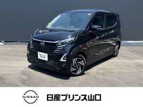 日産 デイズ 660cc 660 ハイウェイスターX プロパイロット エディション 元社用車・ドライブレコーダー・プロパイロ