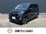 日産 デイズ 660cc 660 ハイウェイスターX プロパイロット エディション 元社用車・ドライブレコーダー・プロパイロ