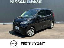 日産 デイズ 660cc 660 X 元社用車・ドライブレコーダー・全周囲カメ