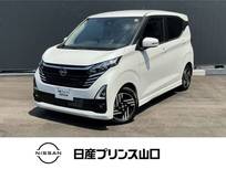 日産 デイズ 660cc 660 ハイウェイスターX 元社用車・ドライブレコーダー・全周囲カメ
