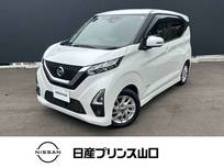 日産 デイズ 660cc 660 ハイウェイスターX ドライブレコーダー・純正ナビ・全周囲カメ