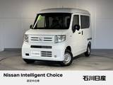 ホンダ N-VAN 660cc 660 G 届出済未使用車　安全運転支援機能