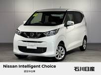 日産 デイズ 660cc 660 X 4WD 当社社用車　純正9インチメモリーナビ