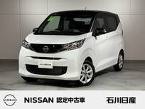 日産 デイズ 660cc 660 X 当社試乗車　純正9インチメモリーナビ