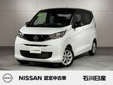 日産 デイズ 660cc 660 X 当社試乗車　純正9インチメモリーナビ