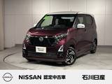 日産 デイズ 660cc 660 ハイウェイスターX 当社試乗車　純正9インチメモリーナビ