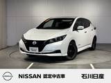 日産 リーフ X 当社試乗車　プロパイロット
