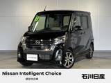 日産 デイズルークス 660cc 660 ハイウェイスターX Vセレクション ワンオーナー　アラウンドビューモニター