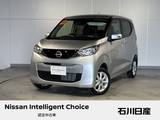 日産 デイズ 660cc 660 X 4WD ワンオーナー　純正9インチメモリーナビ