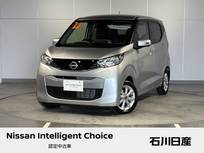 日産 デイズ 660cc 660 X ワンオーナー　純正9インチメモリーナビ