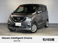 日産 デイズ 660cc 660 ハイウェイスターX 4WD ワンオーナー　石川日産穴水店展示車