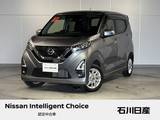 日産 デイズ 660cc 660 ハイウェイスターX 4WD ワンオーナー　バックビューモニター