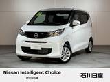 日産 デイズ 660cc 660 X 4WD ワンオーナー　アラウンドビューモニター