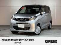 日産 デイズ 660cc 660 X 4WD ワンオーナー　9インチ純正ナビ