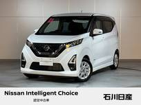 日産 デイズ 660cc 660 ハイウェイスターX プロパイロット エディション ワンオーナー　プロパイロット 純正ナビ