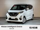日産 デイズ 660cc 660 ハイウェイスターX プロパイロット エディション ワンオーナー　プロパイロット 純正ナビ