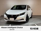 日産 リーフ X Vセレクション ワンオーナー　プロバイロット