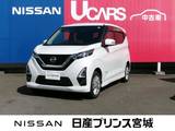 日産 デイズ 660cc 660 ハイウェイスターX プロパイロット エディション 4WD ハイウェイスターXプロパイロットED 4WD