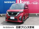 日産 ルークス 660cc 660 ハイウェイスターX ハイウェイスターX