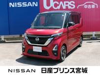 日産 ルークス 660cc 660 ハイウェイスターX プロパイロット エディション プロパイロットエディション