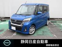 日産 デイズルークス 660cc 660 ハイウェイスター Xターボ エマージェンシーブレーキ