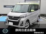日産 デイズルークス 660cc 660 ハイウェイスターX アラウンドビューモニター