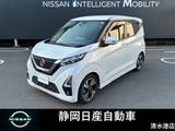 日産 デイズ 660cc 660 ハイウェイスターGターボ プロパイロット エディション プロパイロットターボ装備