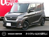 日産 デイズルークス 660cc 660 ハイウェイスターX 先 行 初 売 り 特 価 車  純正メモリナビ