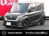 日産 デイズルークス 660cc 660 ハイウェイスターX 先 行 初 売 り 特 価 車  純正メモリナビ
